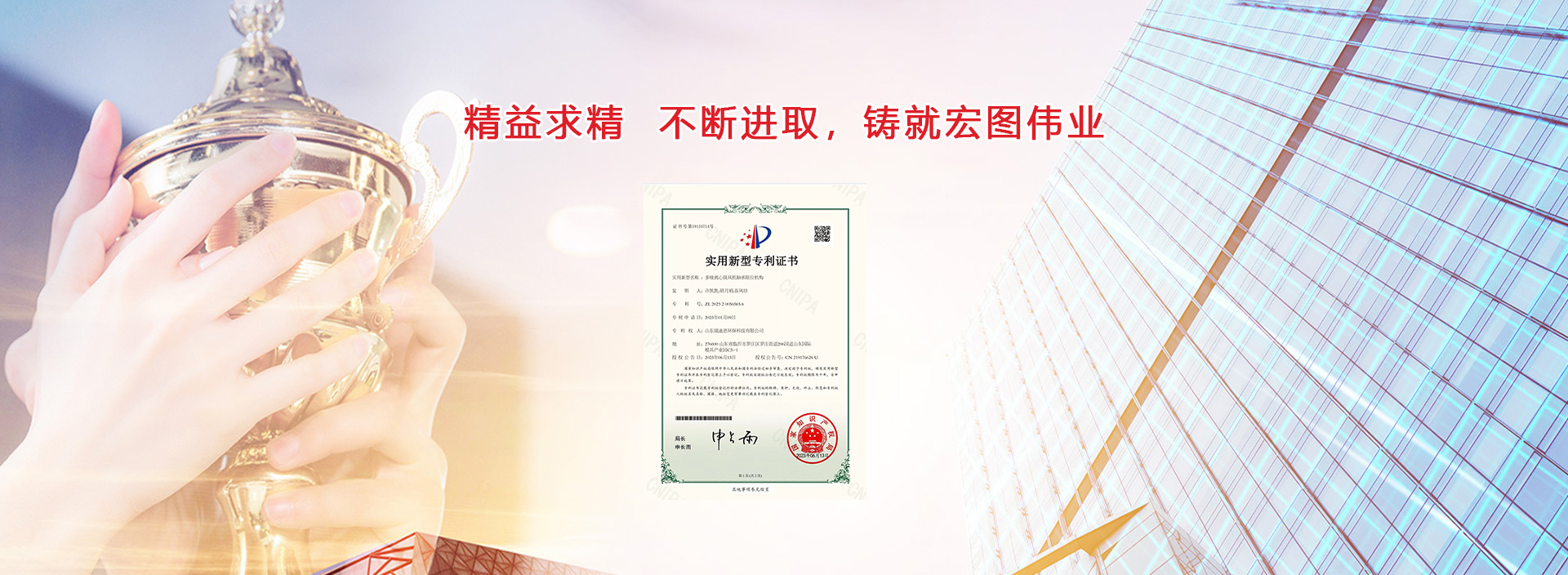 山東瑞迪恩環保科技有限公司